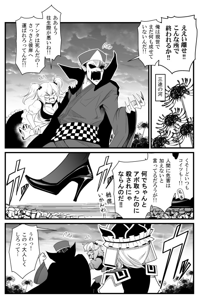 ミーメーさん主催の「東方ドM向け合同誌《どうか蔑んで下さい…!》」に寄稿した時の漫画です。公開許可が出たので公開します!(1/3) 