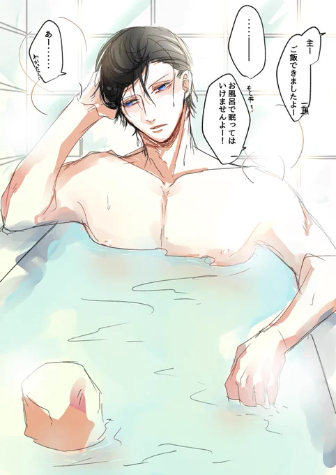 ※創作男審神者
お眠な黒らくがき
この数秒後一期が来て介護されながら寝巻に着替えるのよいし、一緒に仲良く入るのもいい・・・ご飯が冷めちゃうけど・・・・ 