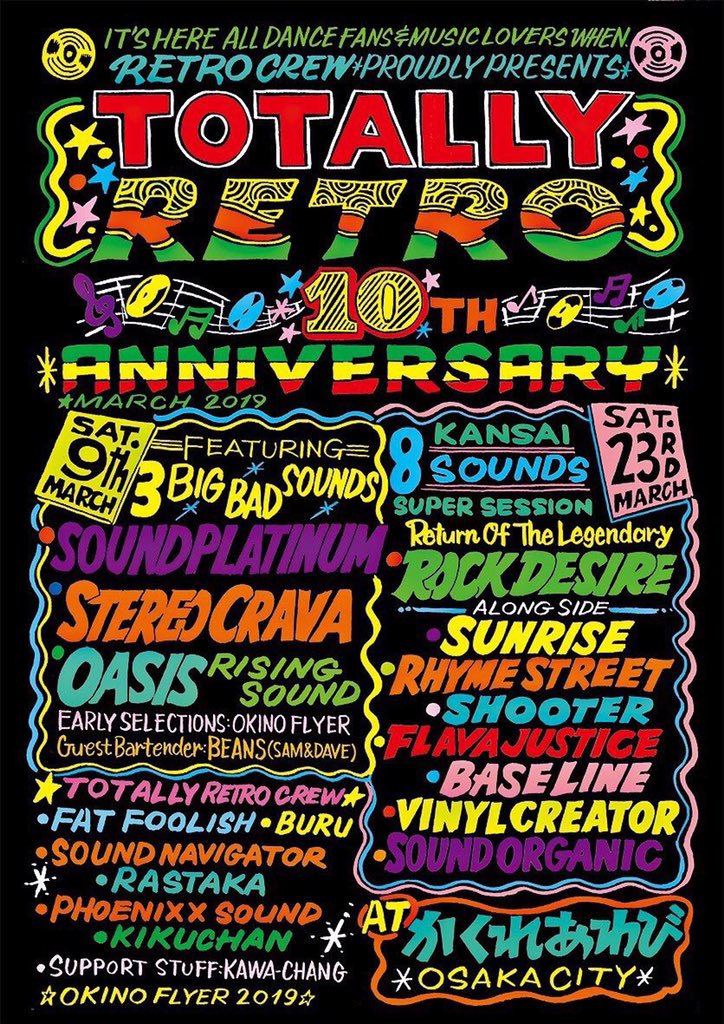 moonshow_jw's tweet photo. 3月はレトロの周年ですぜ!
【 TOTALLY RETRO 】
SPECIAL 10th ANNIVERSARY
9日←今夜!!!!!!
3 BIG SOUNDSによる豪華な夜!
再来週23日は
ROCK DESIRE &
7 SOUNDS によるSUPER SESSION
↑
我々VINYL CREATORは
この日出演します!
#TOTALLY_RETRO https://t.co/bWnWrD0wsp