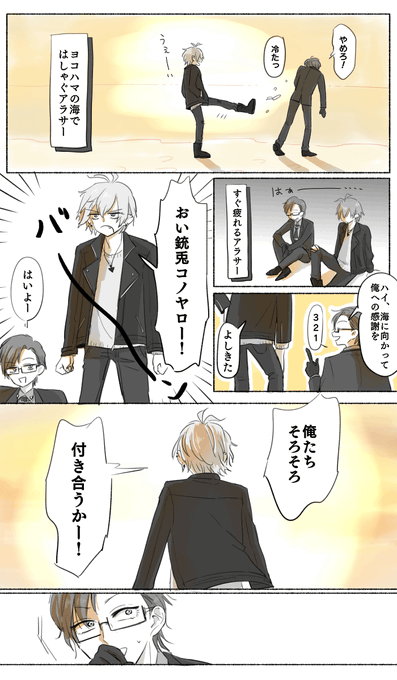 #3月10日は左銃の日
夕日に叫べ!?

左銃の日おめでとう〜好きだ〜! 