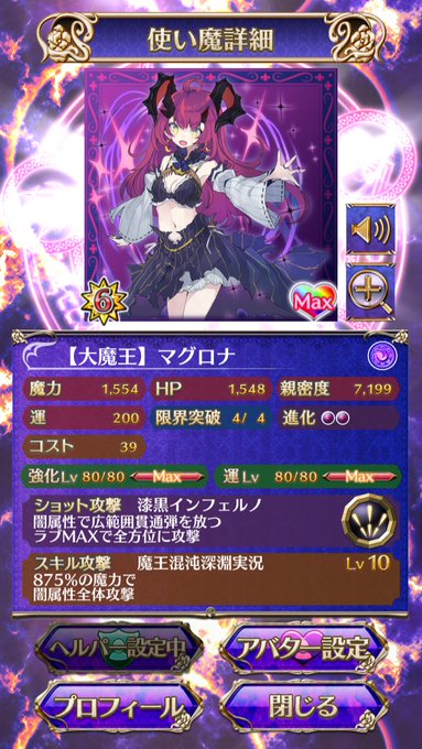 跡地さん がハッシュタグ ゴ魔乙 をつけたツイート一覧 1 Whotwi グラフィカルtwitter分析 跡地さん がハッシュタグ ゴ魔乙 をつけたツイート一覧 1 Whotwi グラフィカルtwitter分析