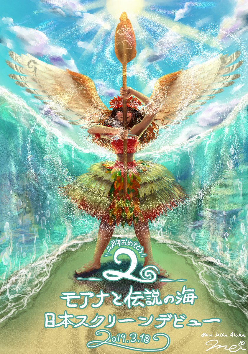moana full movie 2016 solarmovie moana full movie 2016 solarmovie