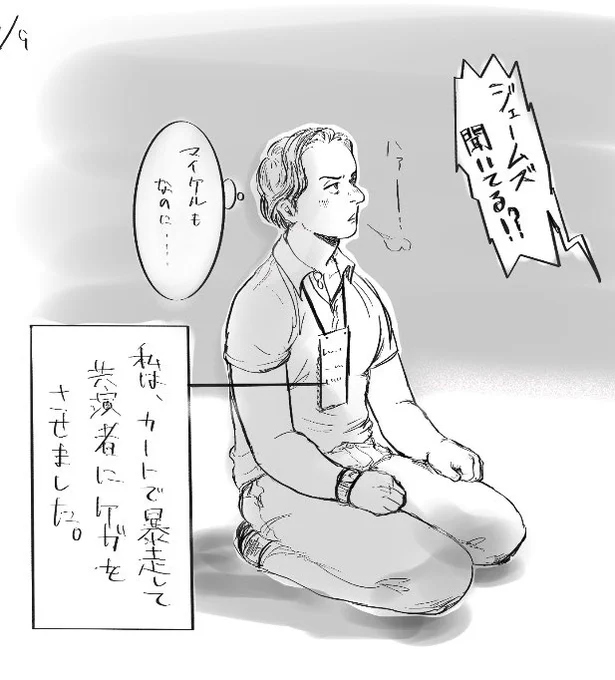 どっちが怒られたかって考えるとまかぼいさんだろうな 