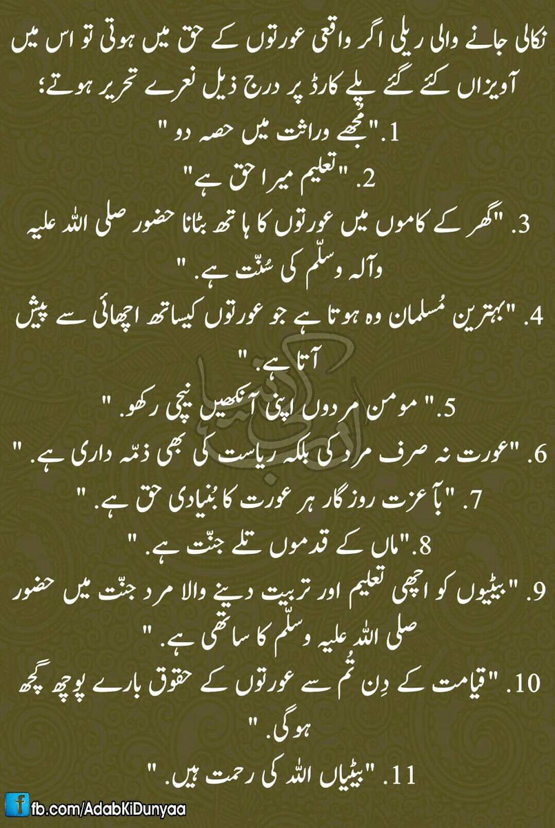 Asimafriidi's tweet photo. @MirMAKOfficial I got this one on fbk which make sence #womenmarch2019 #AzadiMarch https://t.co/mEgcnHEJEL
