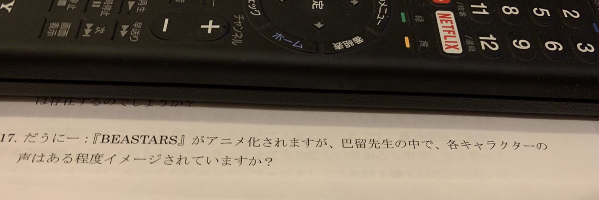 「私はBEASTARSのネームを描いている時キャラのセリフとかかなり朗読するので、」|巴留/SANDA⑧4/7発売のイラスト