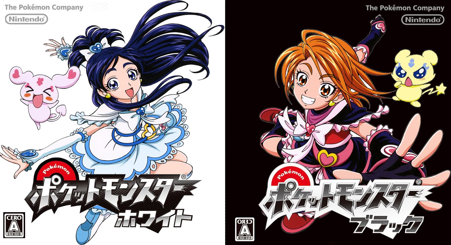 Twitter 上的 かぐ猫 2つの力が合わさるとき 新たな伝説が生まれる 本当にある意味でプリキュア界の伝説になりましたねｗ キャッチコピーはポケットモンスターブラック2とホワイト2の当時の物です T Co 5hrbt2dtt4 Twitter