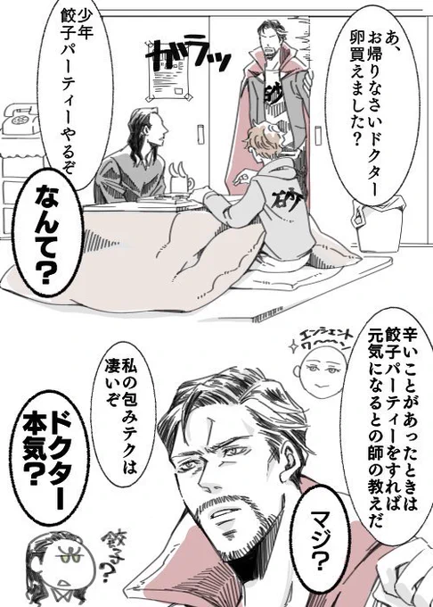 おんぼろアパートサノス荘で仲良く共同生活を送る砂組が見たいですという落書き 
