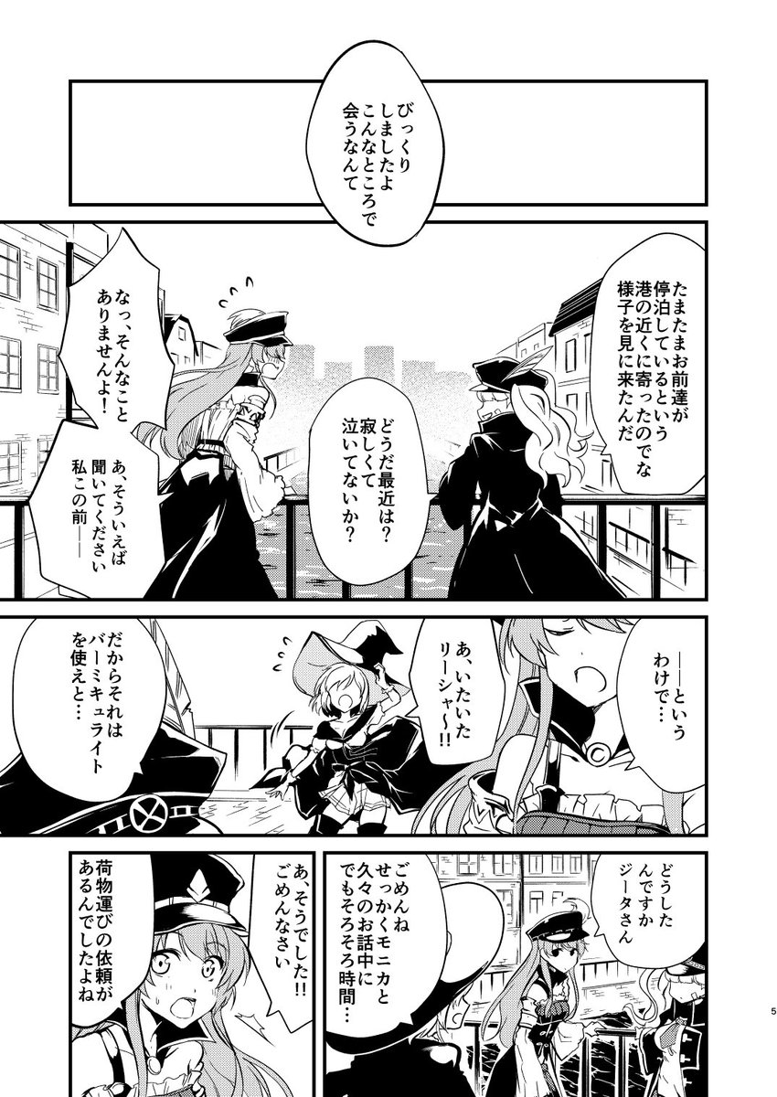 Nueco Nueco さんの漫画 137作目 ツイコミ 仮