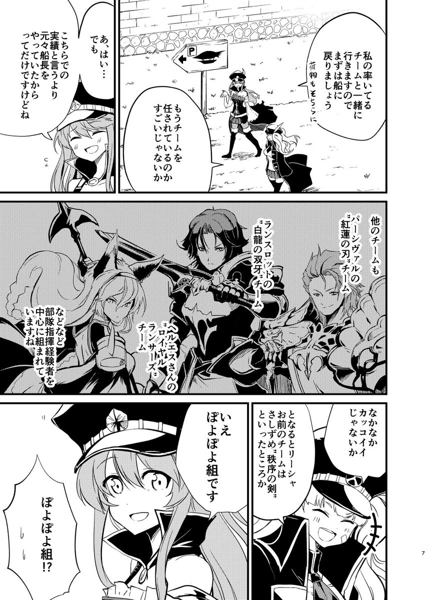リーシャとモニカとベアトリクスとヤイアの漫画(1/7) 