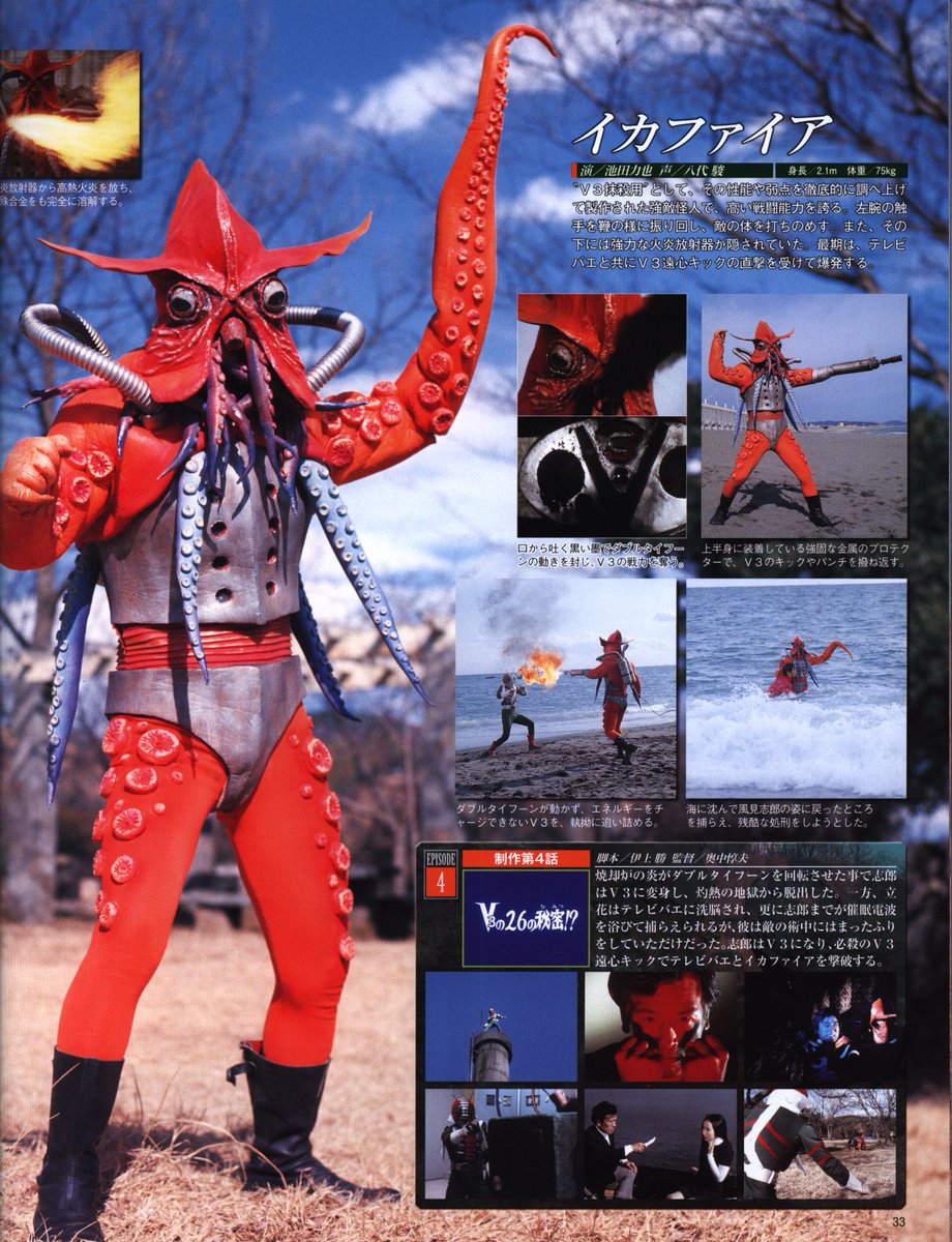 S Murakami على تويتر イカファイア 仮面ライダーv3 S Murakami على تويتر イカファイア 仮面ライダーv3