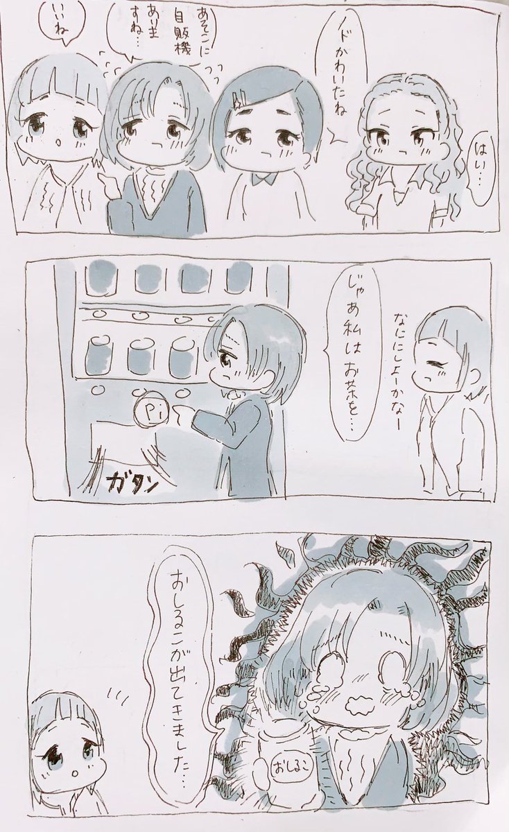 日刊関裕美（シャニマス1st2日目）2019年3月10日 (2ページ目) - Togetter [トゥギャッター]