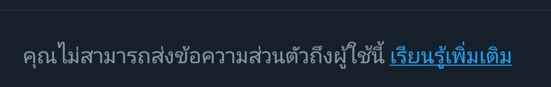 คุณท้องฟ้าจะมาบ่น tweet media