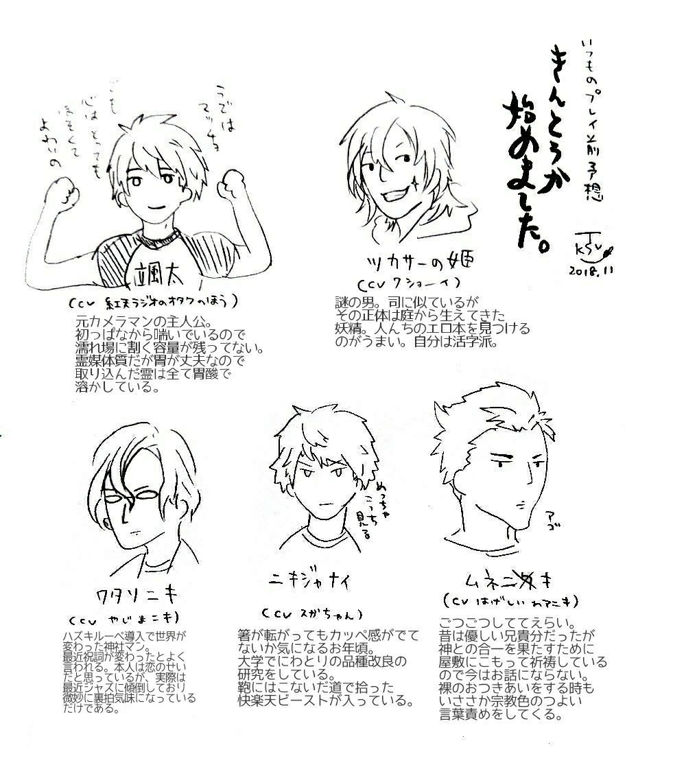 つくや Sur Twitter きんとうかのプレイ前予想と感想1 3 再掲 つくやさんのボブにっき