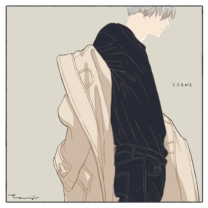 衣替え 