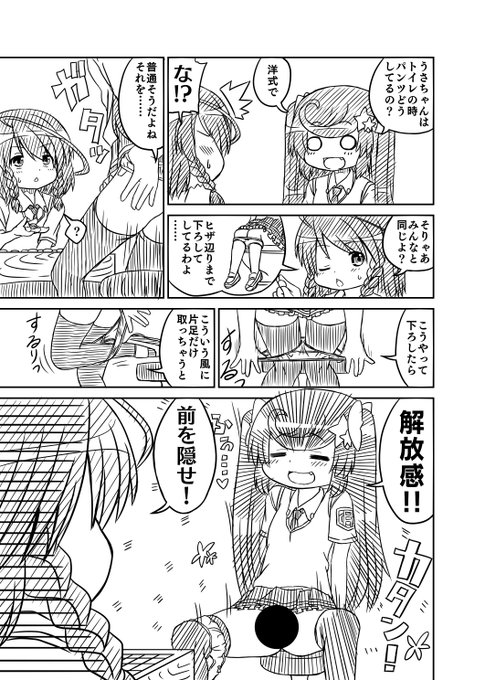 製作時間600分（1ページ300分）
前に描いたパンポジを適当線画でデジタル化したよ。
前にも話したけど、適当線画では線画繋がっておらず
バケツが使えないため、この様な斜線塗りになるのだよ。
#オリジナル　#いごぶの。 