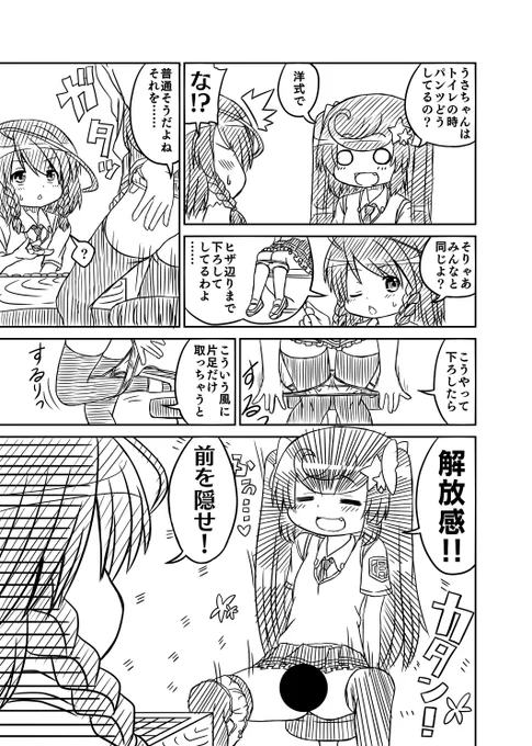 製作時間600分（1ページ300分）
前に描いたパンポジを適当線画でデジタル化したよ。
前にも話したけど、適当線画では線画繋がっておらず
バケツが使えないため、この様な斜線塗りになるのだよ。
#オリジナル　#いごぶの。 