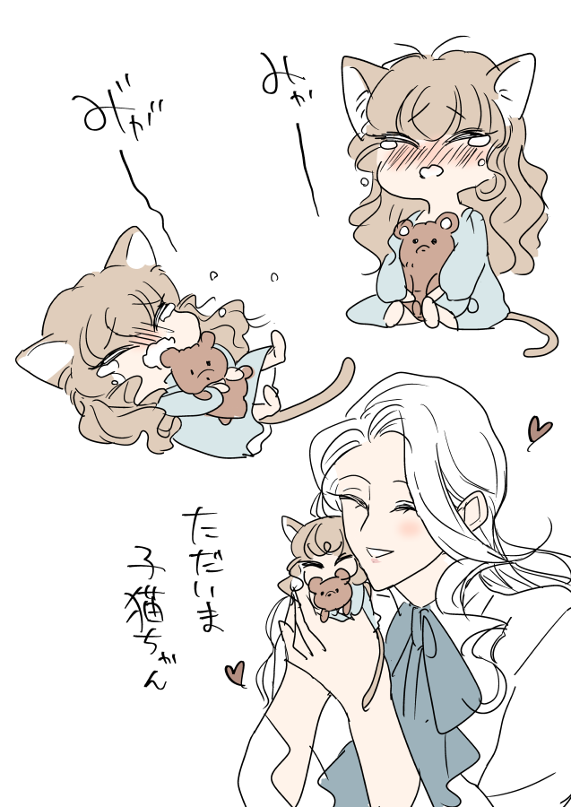 ねこモデルちゃん 