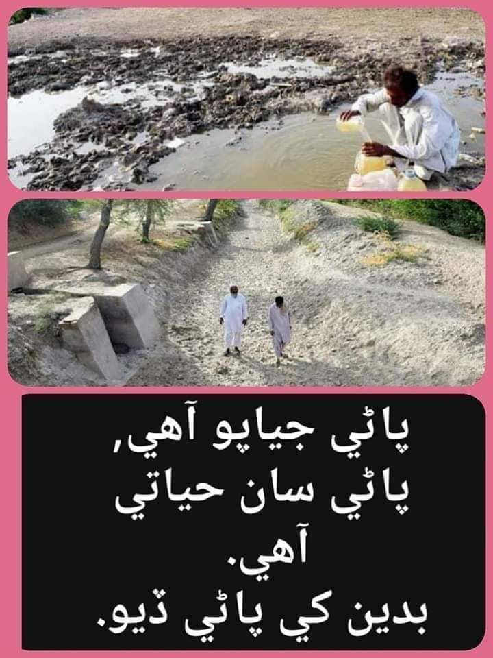 AhtramSyed's tweet photo. #WeForJustice....
#WaterForBadin... https://t.co/11EA7juqkB