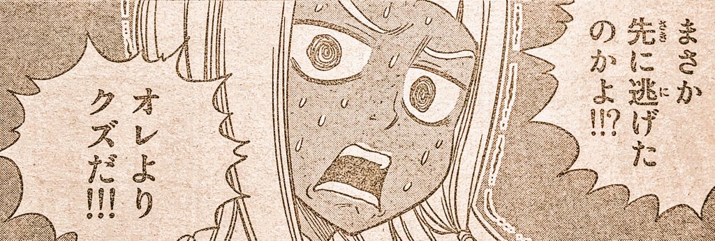 Twitter पर 七つの大罪 ネタバレ無料情報局 エデンズゼロ 第34話 この夜を生き抜け 内容ネタバレ考察 T Co 2vfzdww3el 週刊少年マガジン エデンズゼロ Edenszero 第34話 内容ネタバレ考察 シキ レベッカ ハッピー ピーノ ワイズ ホムラ