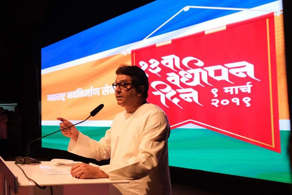 Shrutimah's tweet photo. गेली 12 वर्ष मी महाराष्ट्र सैनिक आहे. आजही साहेबांचा तोच आक्रमक पणा, तोच स्वाभिमान.  एकच सांगते, पक्षासाठी, माझ्या मातीसाठी काय पण.  #मनसे_वर्धापनदिन #mission2019 https://t.co/ueIh9nq1OW
