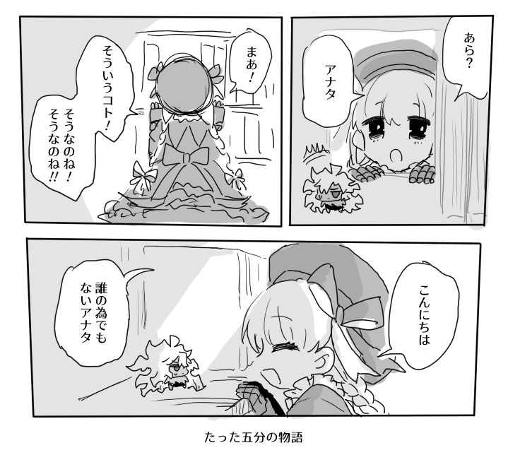>ナーサリーちゃんとゲちゃんが見たいです！  #odaibako_naor_seamile

さいごのさいごで自分の為に生きたのね！ 