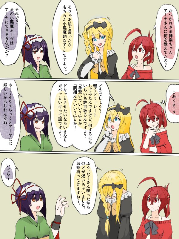 ドキドキさせたいだけなのよ 