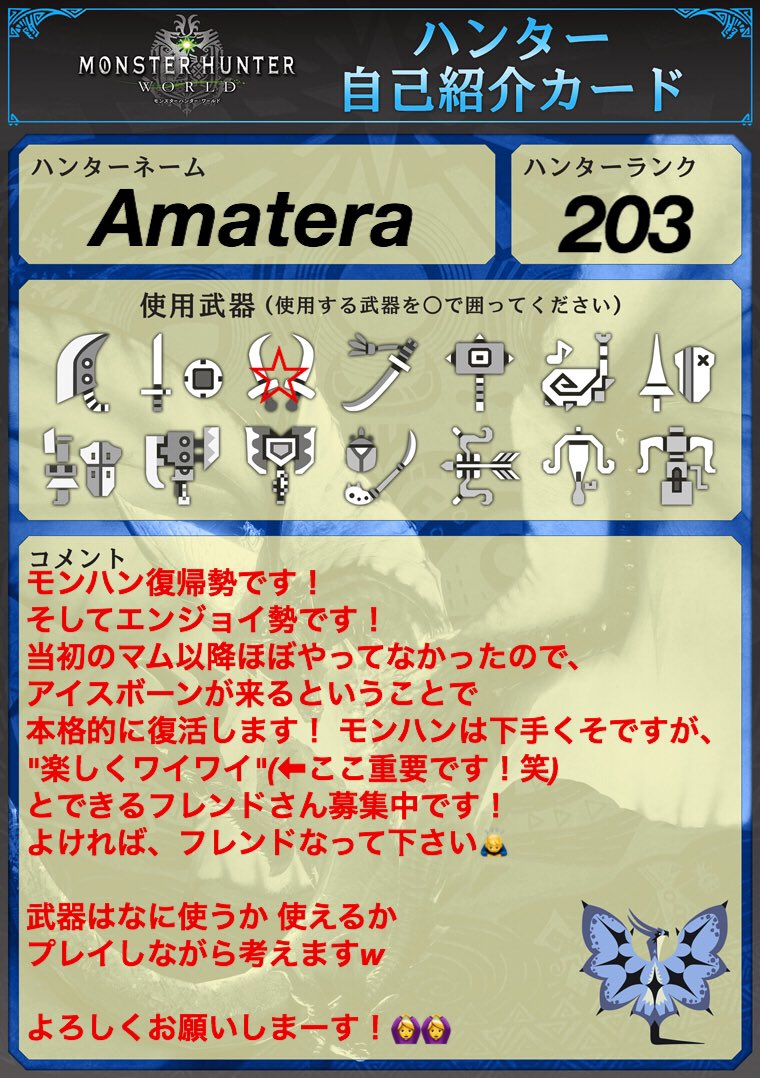 モンハンワールドサークル Twitter Search