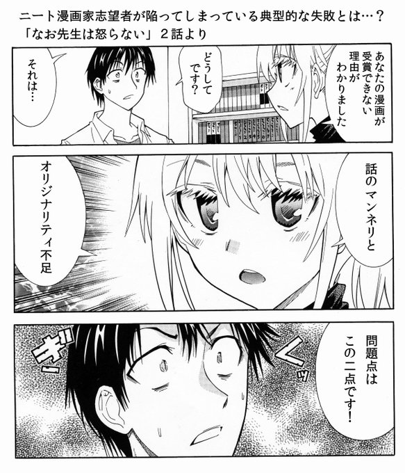 なお先生は怒らない タグが付いているマンガ一覧 6ページ ツイコミ 仮 なお先生は怒らない タグが付いているマンガ一覧 6ページ ツイコミ 仮