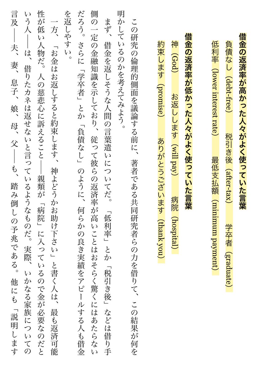 オンク على تويتر おもしろい 言葉使いでバカが炙り出される T Co Pynpiox0sc