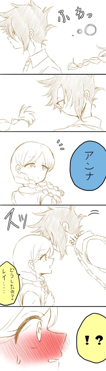 五郎左衛門 脱稿した L11 A Twitter レイはしれっと天然にイケメンな行動とってくれそうで アンナは終始それにドキドキさせられる っていうパターンがお決まりだけど たまにアンナがする純真無垢な天然行動にレイのがドッキン ってさせられちゃうパターンとかも