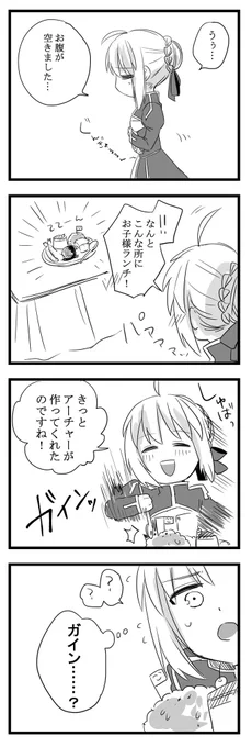 悪属性付与されたエミヤ！
そして被害にあうアルトリア！
in平和なカルデア！！ 