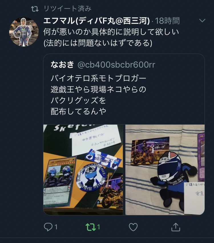 シャイニングガンダム 商標侵害 泥棒 くらい問題ないし騒いでる連中は頭が堅いさんチームの皆さん