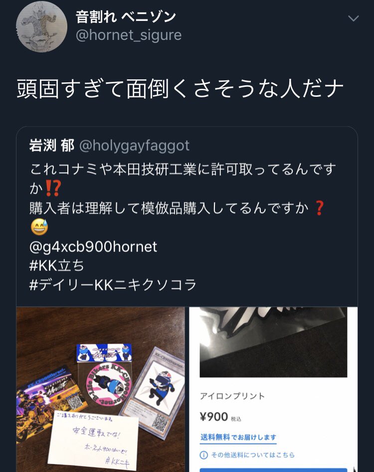 シャイニングガンダム 商標侵害 泥棒 くらい問題ないし騒いでる連中は頭が堅いさんチームの皆さん