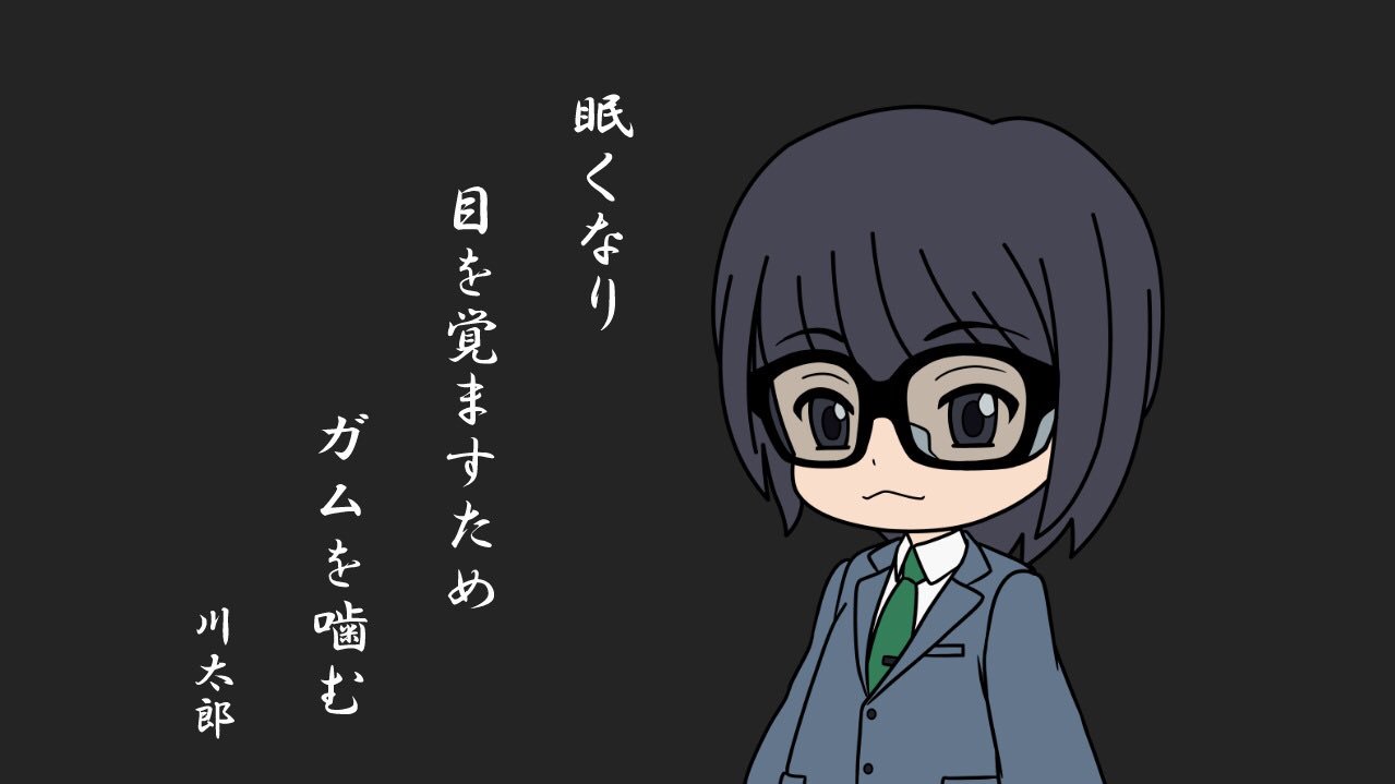 ガムを噛む Twitter Search Twitter