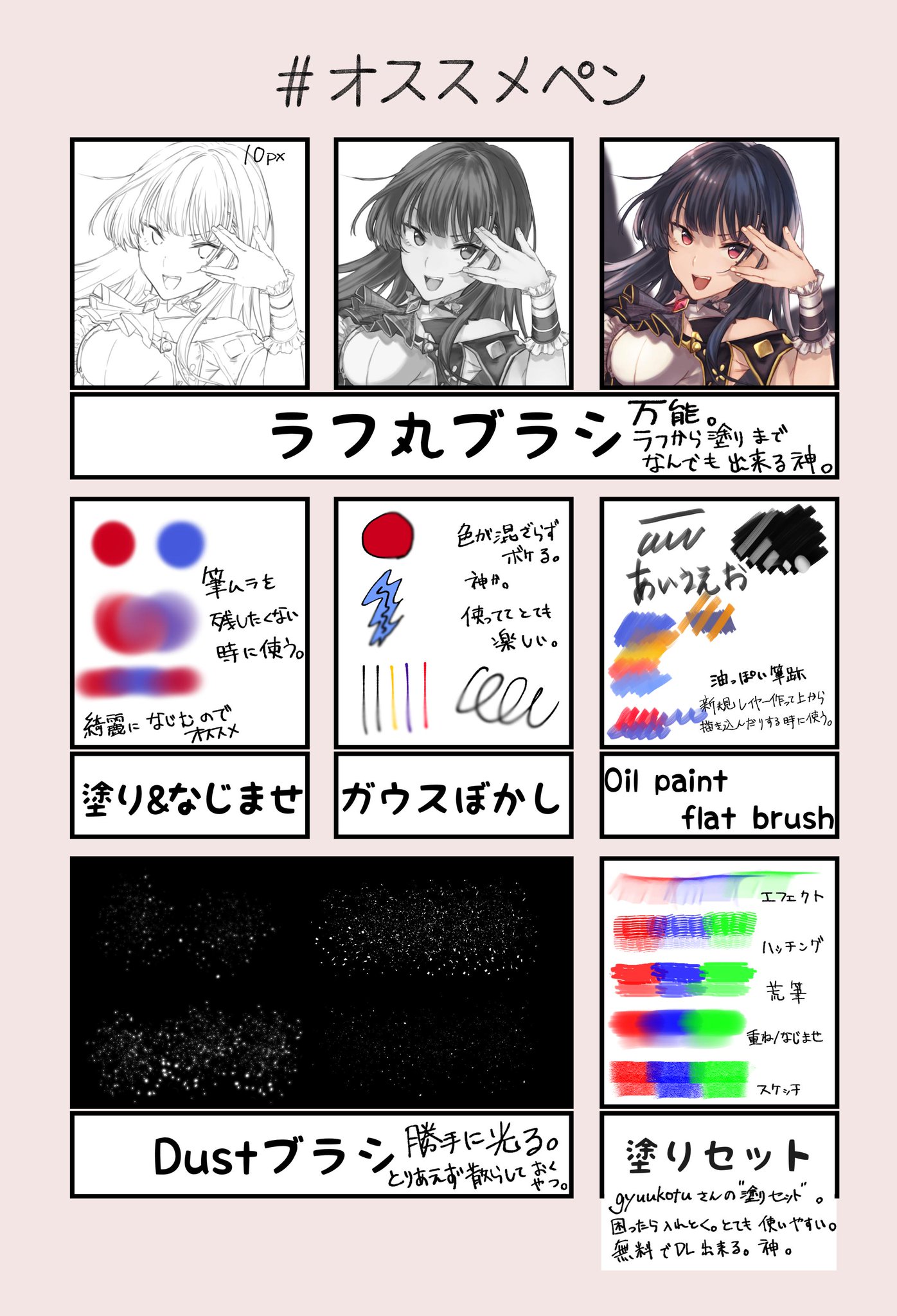 かんしょ オススメペン Clipstudio ずっとやりたかったやつまとめた ラフ丸ブラシはいいぞ