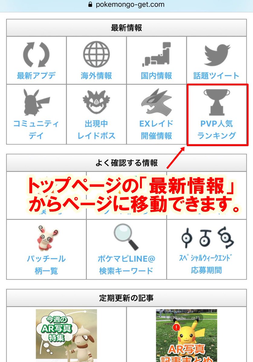 ポケモンgo攻略情報 ポケマピ در توییتر トレーナーバトル 対戦 におすすめの人気ポケモン 19年3月10日 日 付け スーパーリーグ 1位 チャーレム 2位 マリルリ 3位 エアームド 4位 トリデプス 5位 チルタリス 記事ではリーグ別に 1日 1週間 の30位