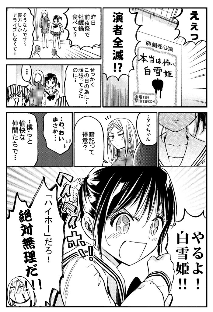 4コマ⑧と⑨の間に一枚入れ忘れました。すみません… 