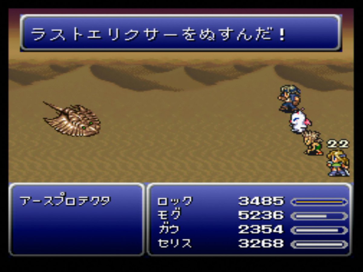 いりふ A Twitter 今日のff6 血塗られた盾 の解呪に成功しました 英雄の盾 は装備して通常戦闘を行うと魔法 アルテマ を習得できます やはり魔石ラグナロックよりも武器 ラグナロク だったでしょうか Game Ps Final Fantasy Ff6 T Co
