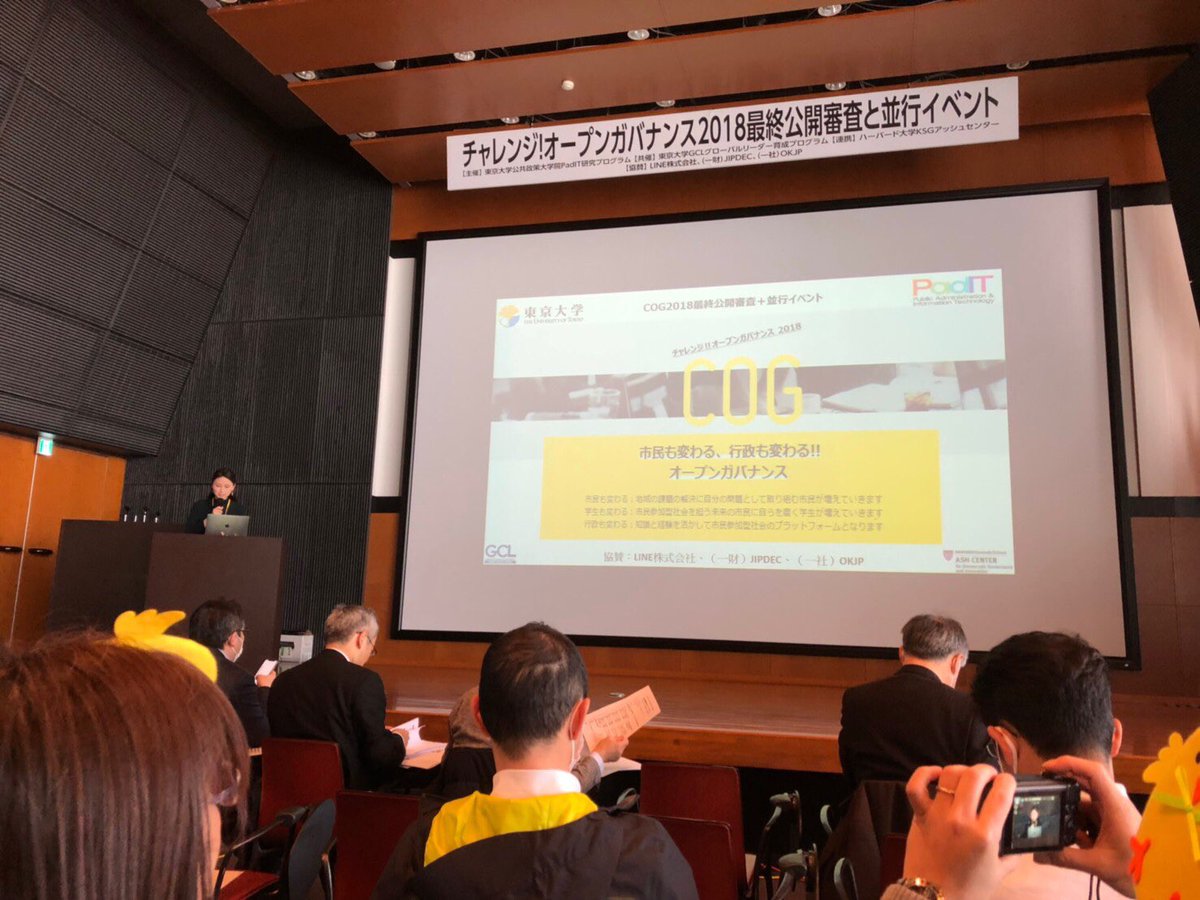 tamacityyouthc1's tweet photo. 先程多摩市若者会議の発表が終わりました!皆さん思い通りの発表ができ、成功しました!これから審査会があり楽しみです!
#多摩市若者会議
#多摩市
#COG2018 https://t.co/ky24UZLay1