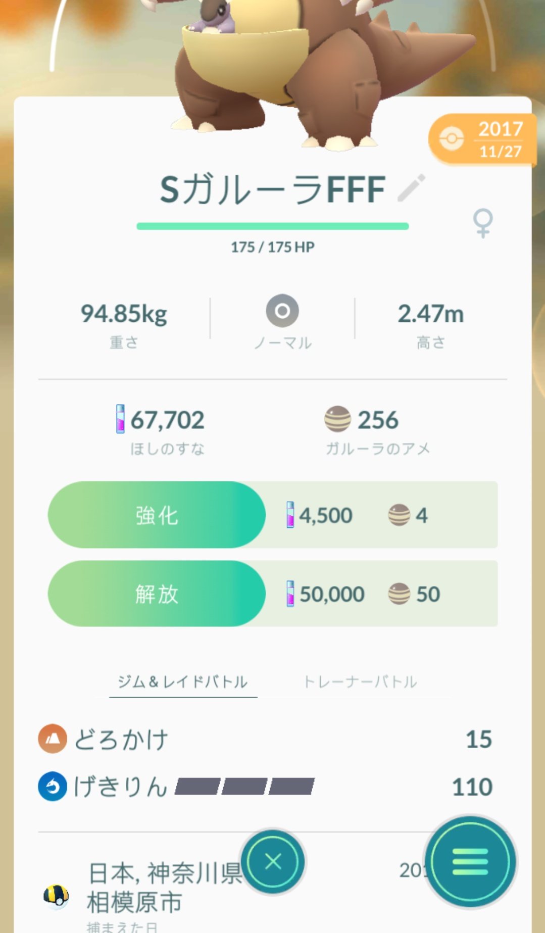 ポケモンgo攻略情報 ポケマピ ガルーラ グロウパンチ に うっ 頭が とトラウマを思い出すトレーナーさん多数 このトラウマには 原作で猛威を振るった メガガルーラ が関係しています 今回は そんな原作の メガガルーラ についてまとめ
