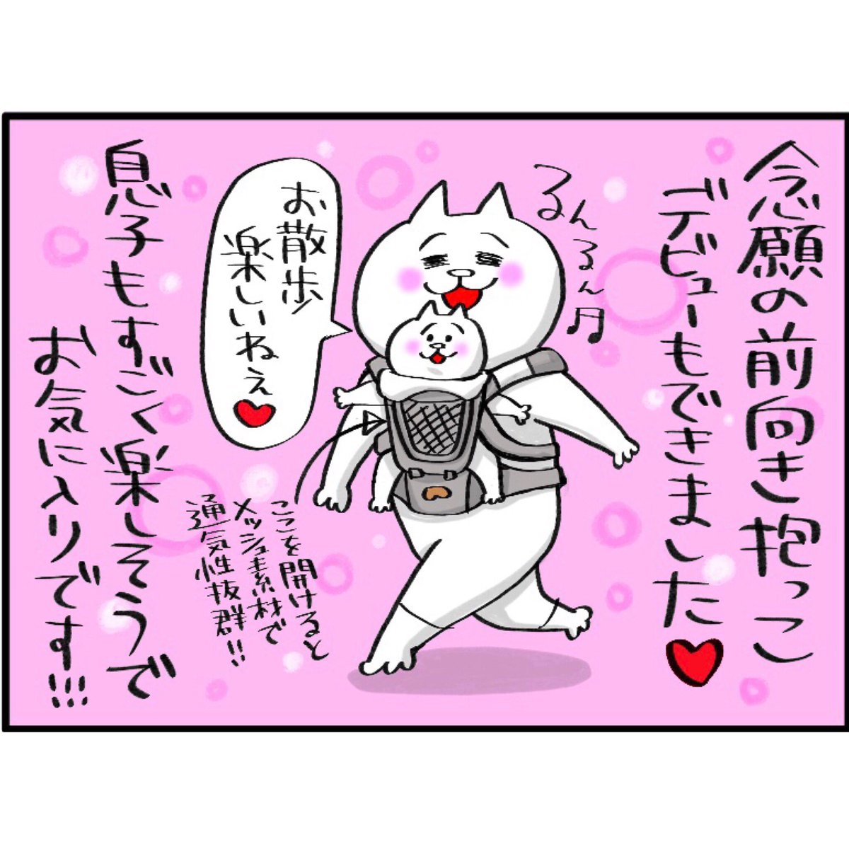 1歳を超えどんどん重くなる息子、、、腰痛持ちの私には抱っこが辛く悩んでいたのですが、ヒップシートキャリアを使うようになったらとても楽ちんになったのでご紹介です♪
#ベイビーアンドミー
#ヒップシートキャリア
#ヒップシート
#PR 