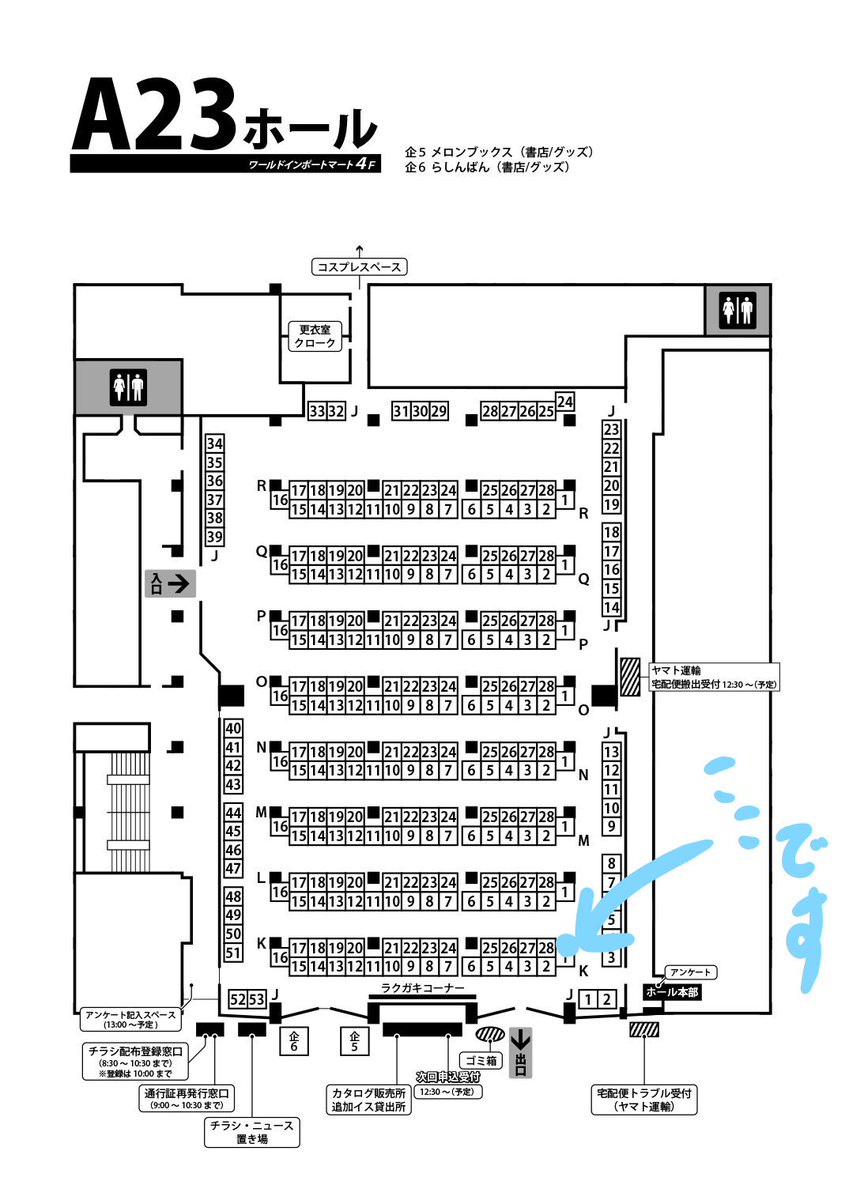 おはようございます!
今日はサンクリです～～～
自分はA23-k01bにてお待ちしております!
よろしくお願いします!!! 