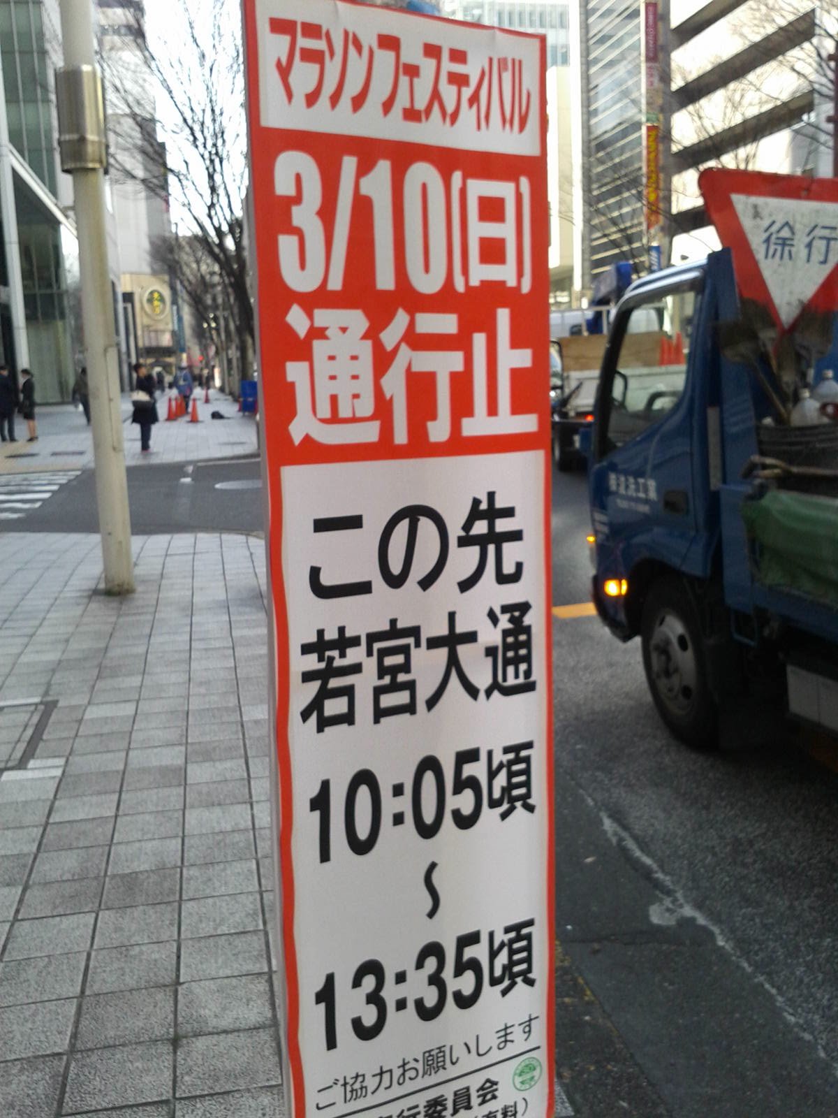 画像 今日は 名古屋ウィメンズマラソン19 で 名古屋市内の至るところで交通規制 車両通行上 がございます 現在気温９度 湿度６５ 天候は曇り ランナーの皆さん まとめダネ