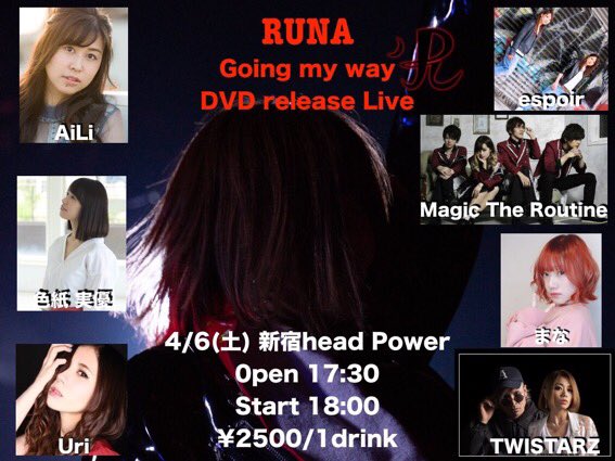 おはよう☀

4月6日RUNA
Going my way 
DVDrelease Live🎤♬

色紙実優専用
予約フォームはこちら💁‍♀️
tiget.net/events/50765