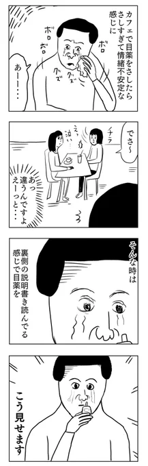 こういう事なんです
#凡人すたいる。 