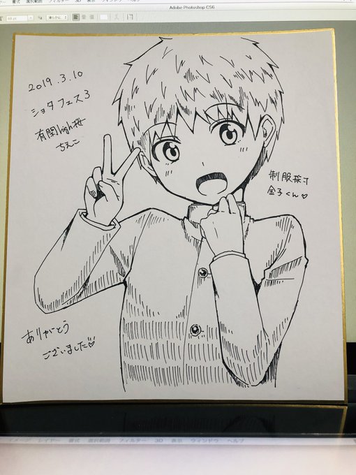 辛うじて色紙一枚描けた!今回は修正液も無し!笑
一般開場後に頒布しまーす 