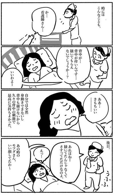 こさささこ Kosasasako さんの漫画 192作目 ツイコミ 仮
