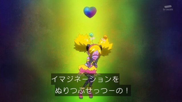 スタートゥインクルプリキュア6話 単眼アイワーンちゃん5人目になりそう 獅子座のプリンセスがキュアジェラート スタプリ あにこぱす スタートゥインクルプリキュア6話 単眼アイワーンちゃん5人目になりそう 獅子座のプリンセスがキュアジェラート スタプリ あにこぱす