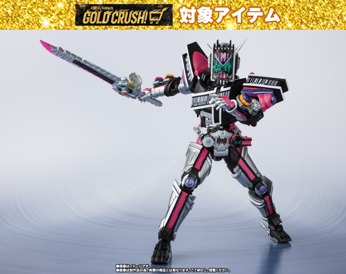 S.H.Figuarts 仮面ライダージオウ ディケイドアーマー 仮面ライダージオウ ディケイドアーマー特別セット