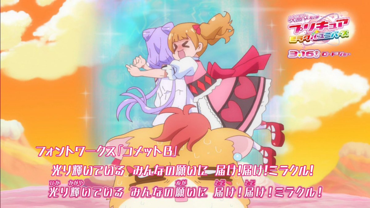 Tweet プリキュア のこういうのくれ トゥインクル な画像 2019年2 3月号 追加します Naver まとめ